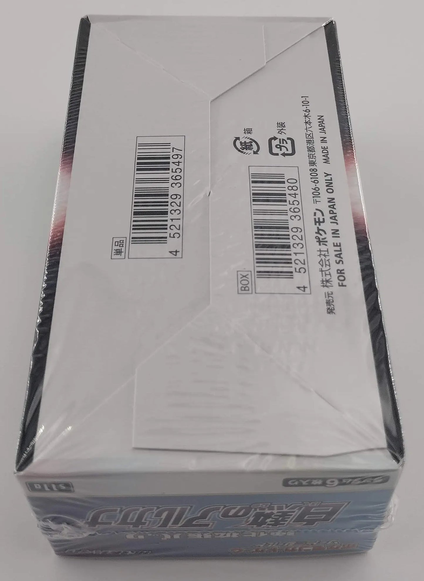 Pokemon Incandescent Arcana booster box - s11
