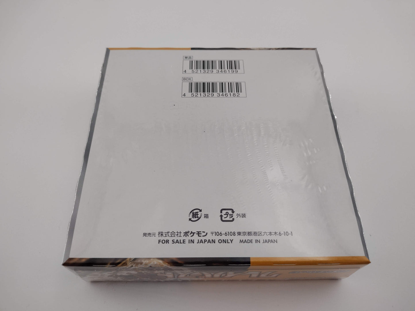 Pokemon Clay burst booster box - sv2d