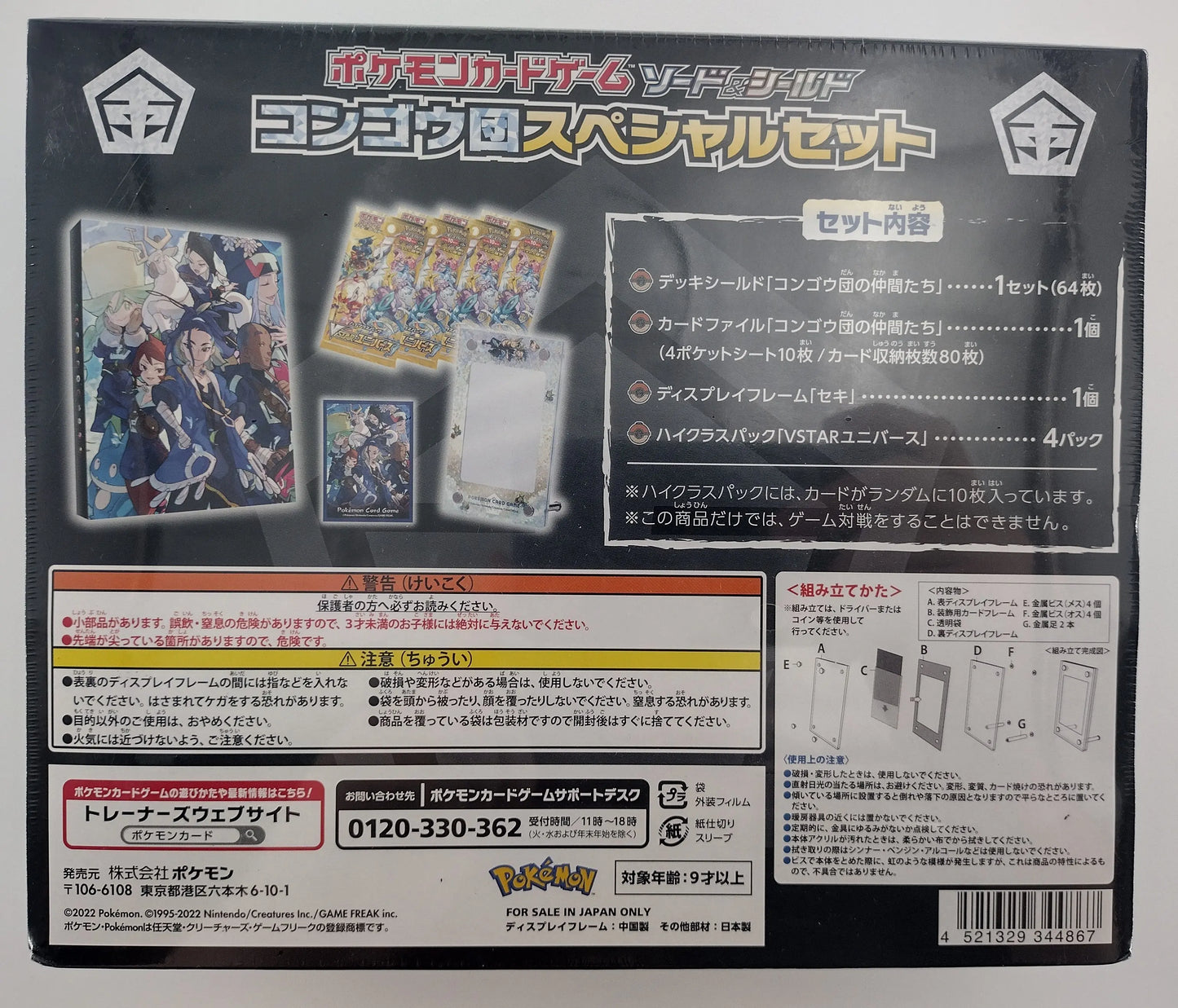 Pokemon Diamond Clan Special Set box
