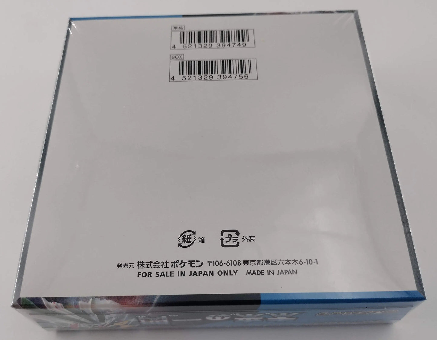 Pokemon Future Flash Booster Box - SV4m