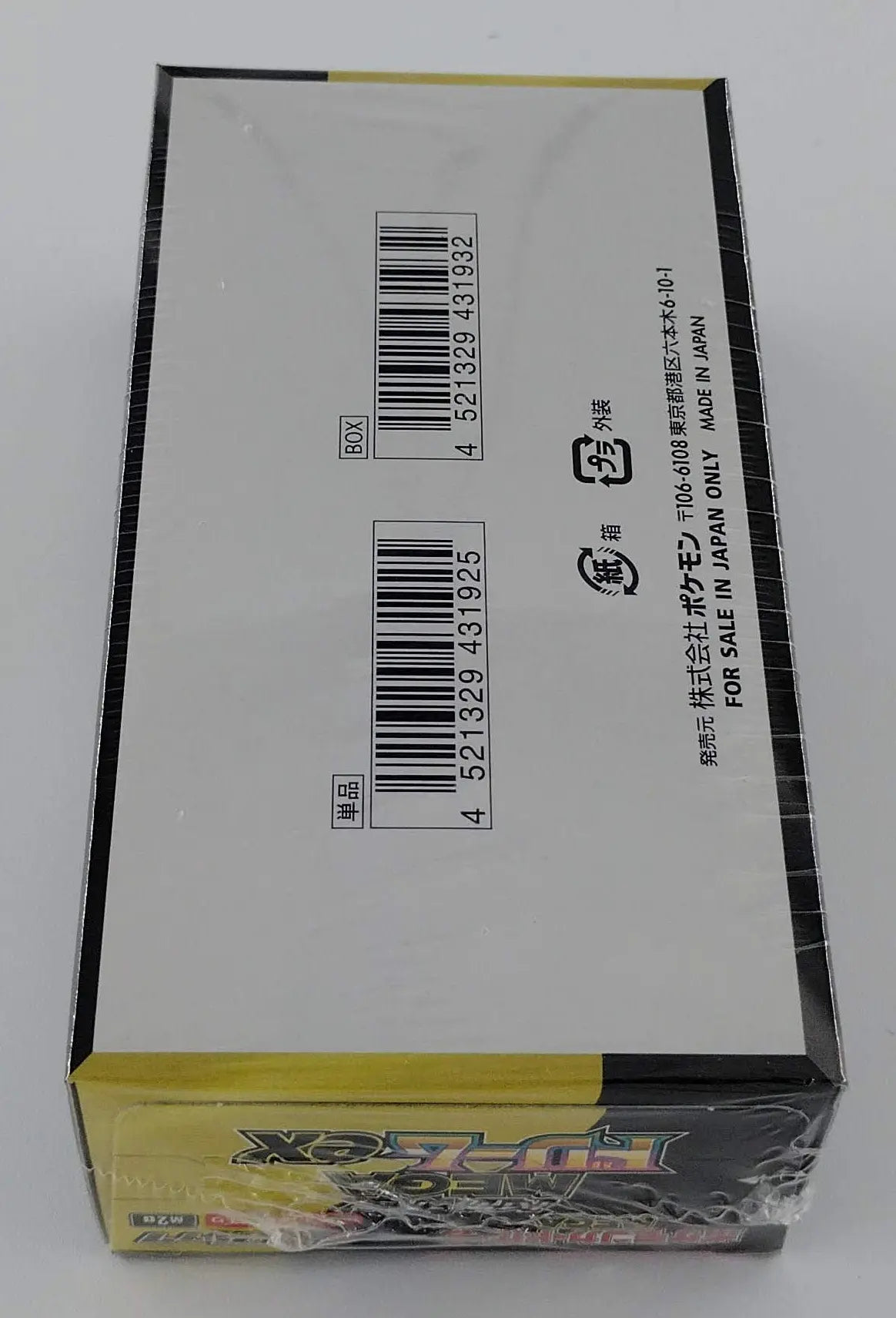 Pokemon Mega Dream EX Booster Box - M2A