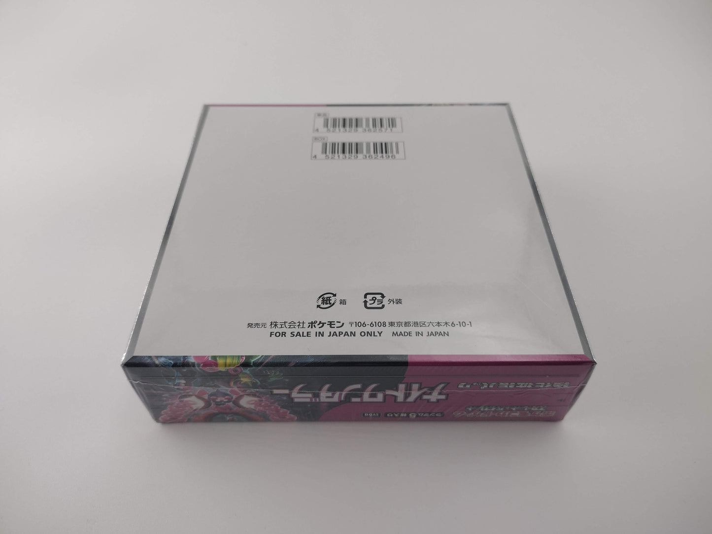Pokemon Night wanderer booster box - SV6a