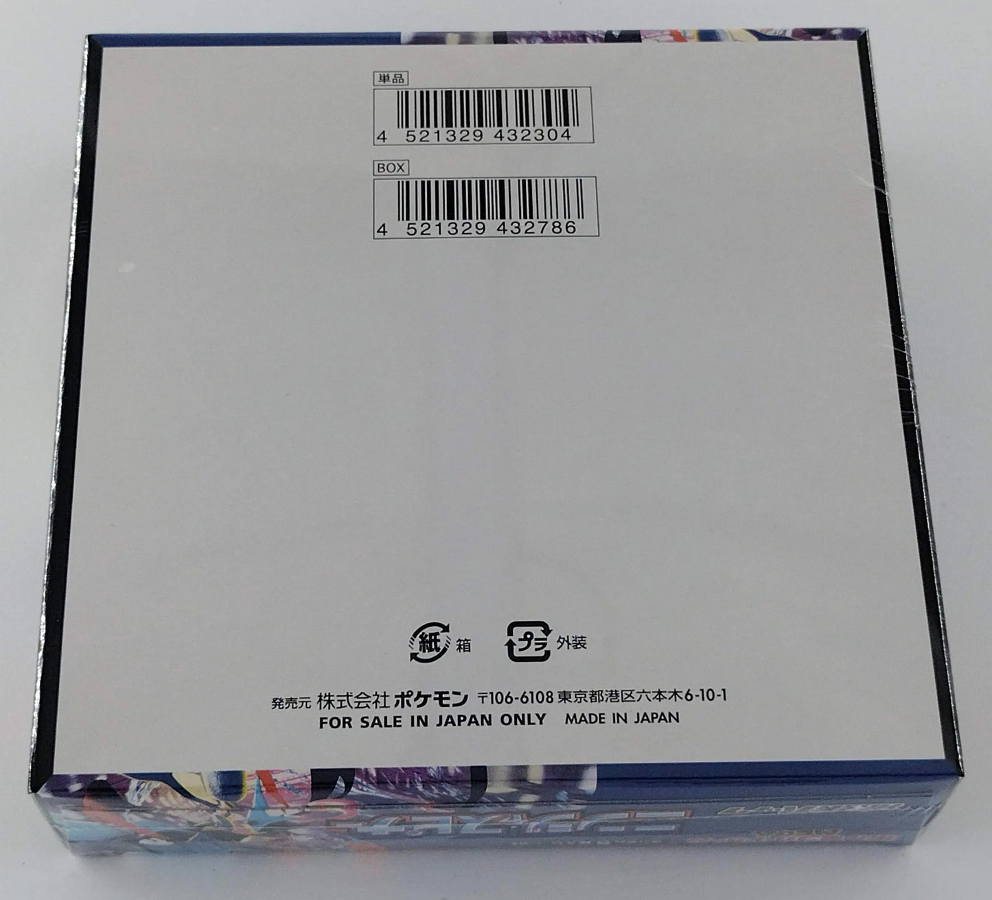 Pokemon Ninja spinner Booster Box - M4