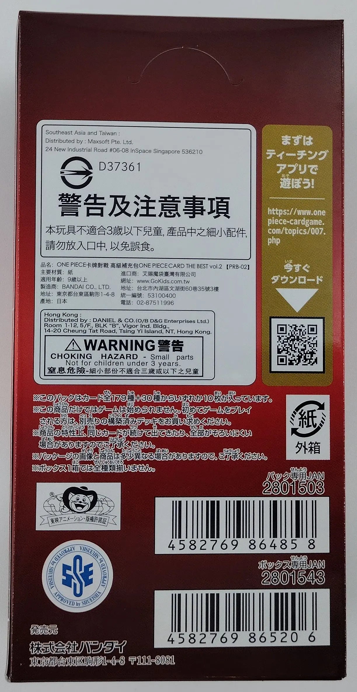 Japanese One Piece The best volume 2 - PRB-02