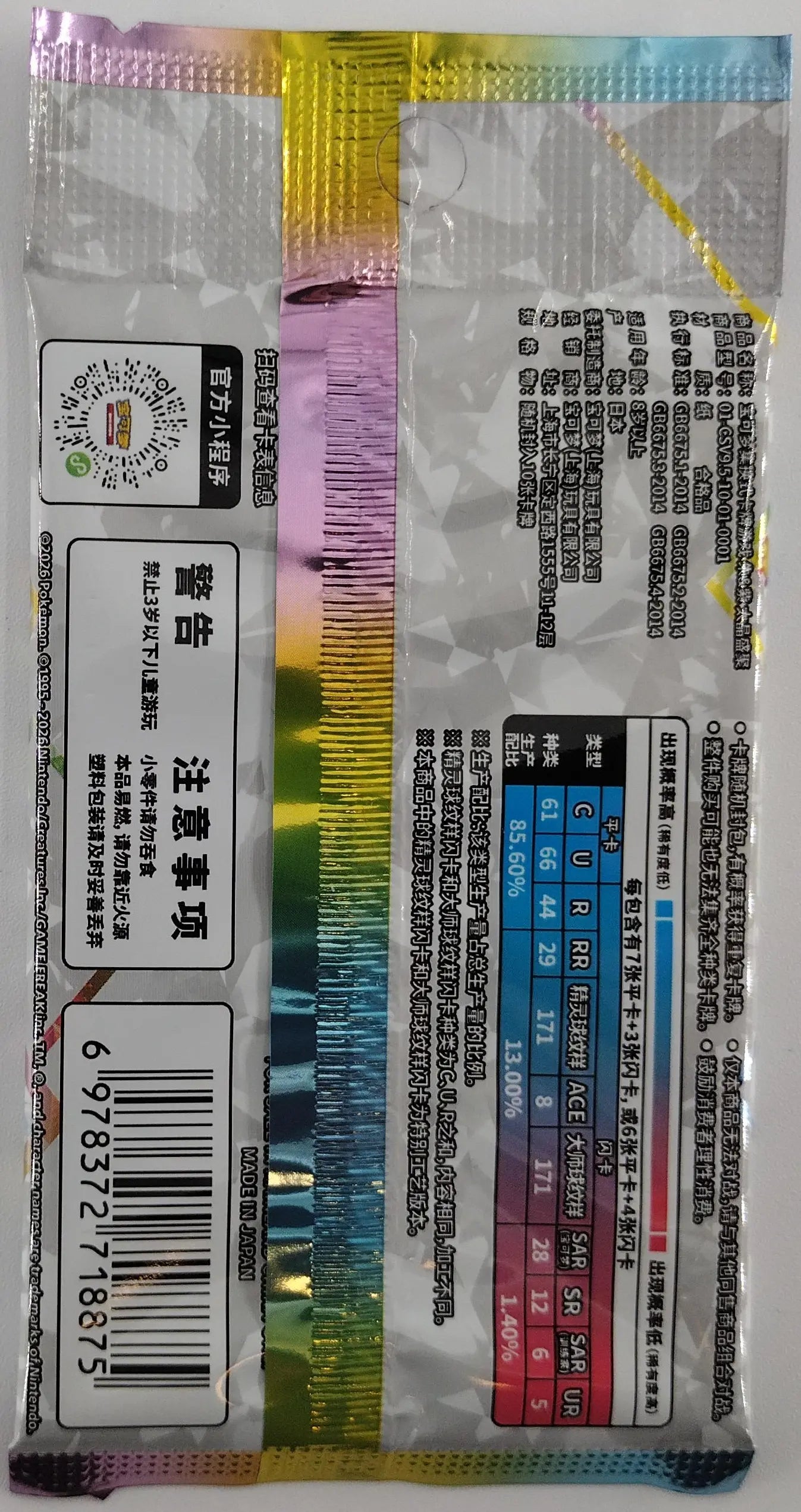 Pokémon Terastal grand gathering Booster Pack (Simplified Chinese)