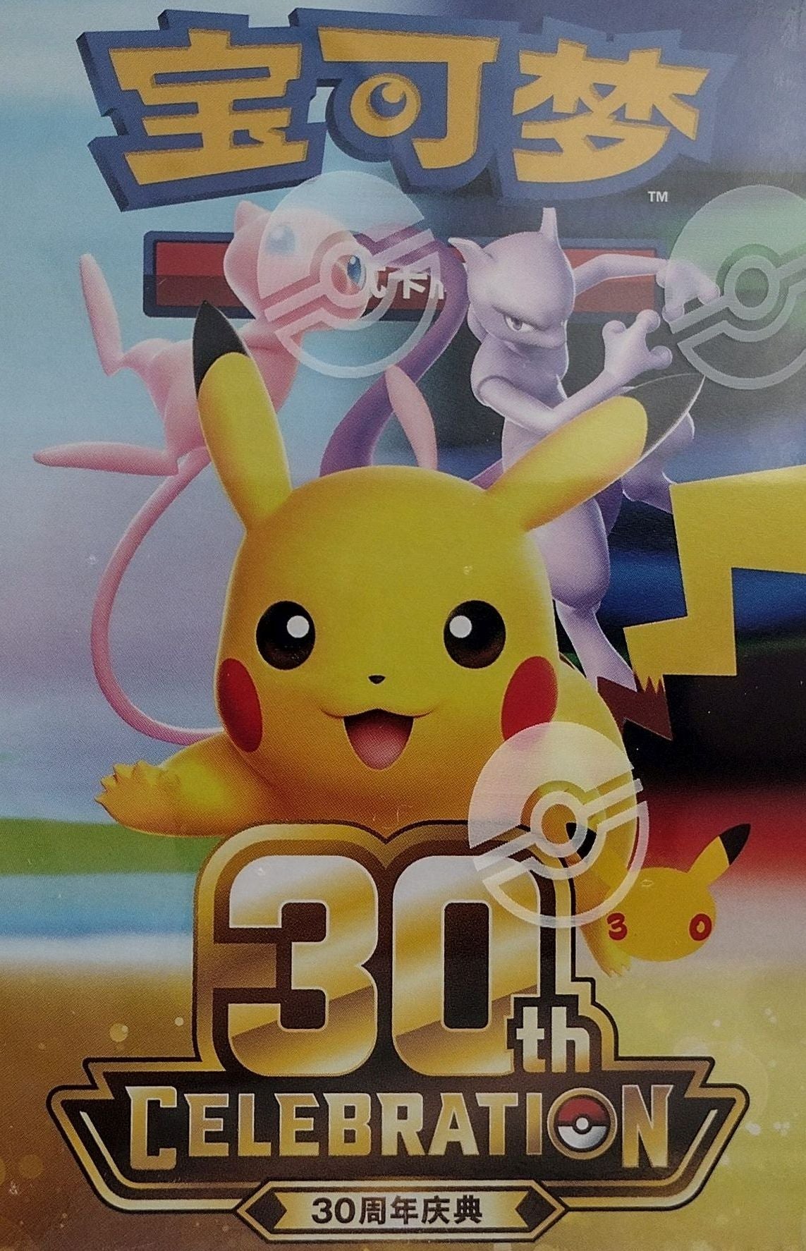 Chinese Pokémon TCG | Booster Boxes & Sealed Products