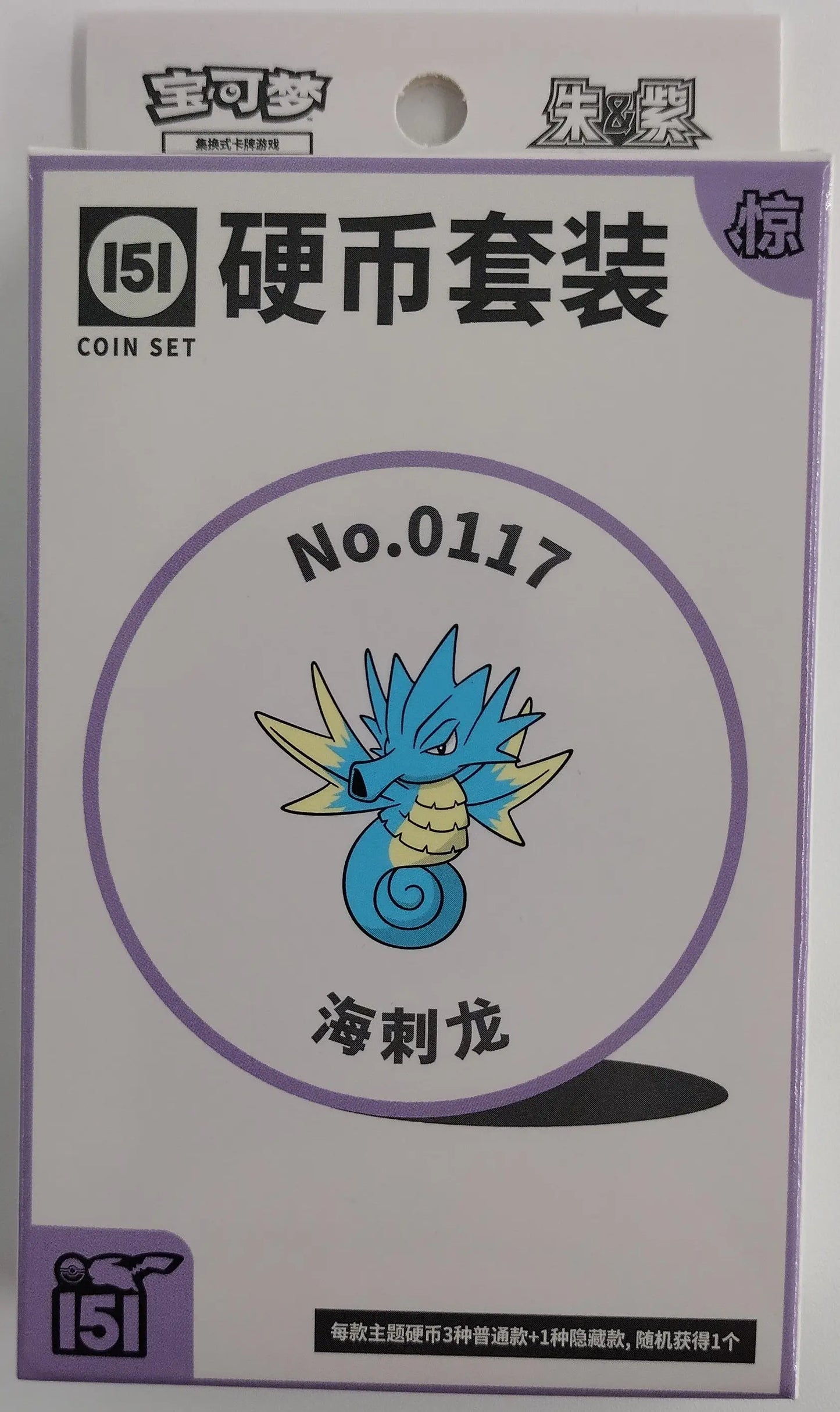 Pokémon Collect 151 Surprise Coin Collection Box (Simplified Chinese)