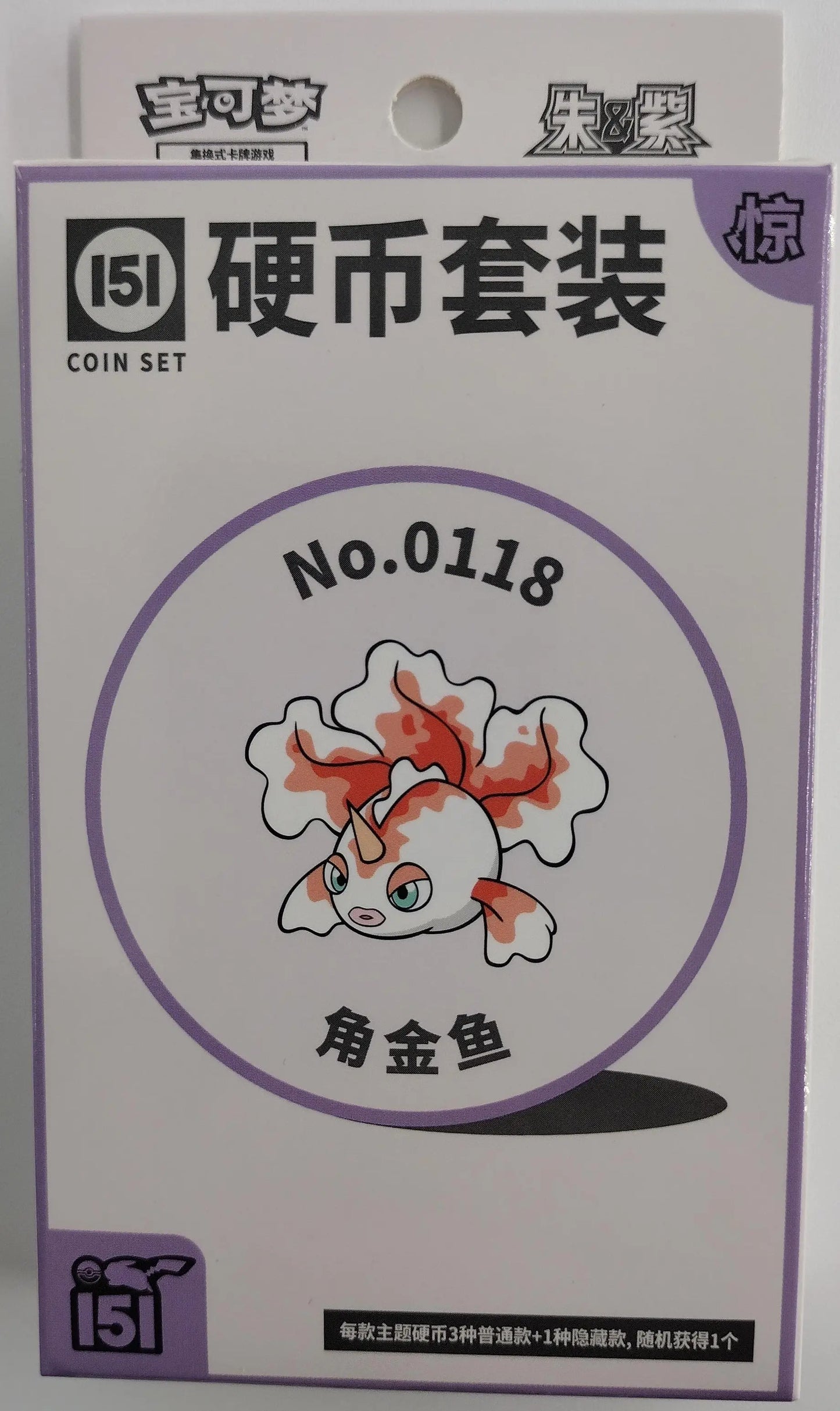 Pokémon Collect 151 Surprise Coin Collection Box (Simplified Chinese)