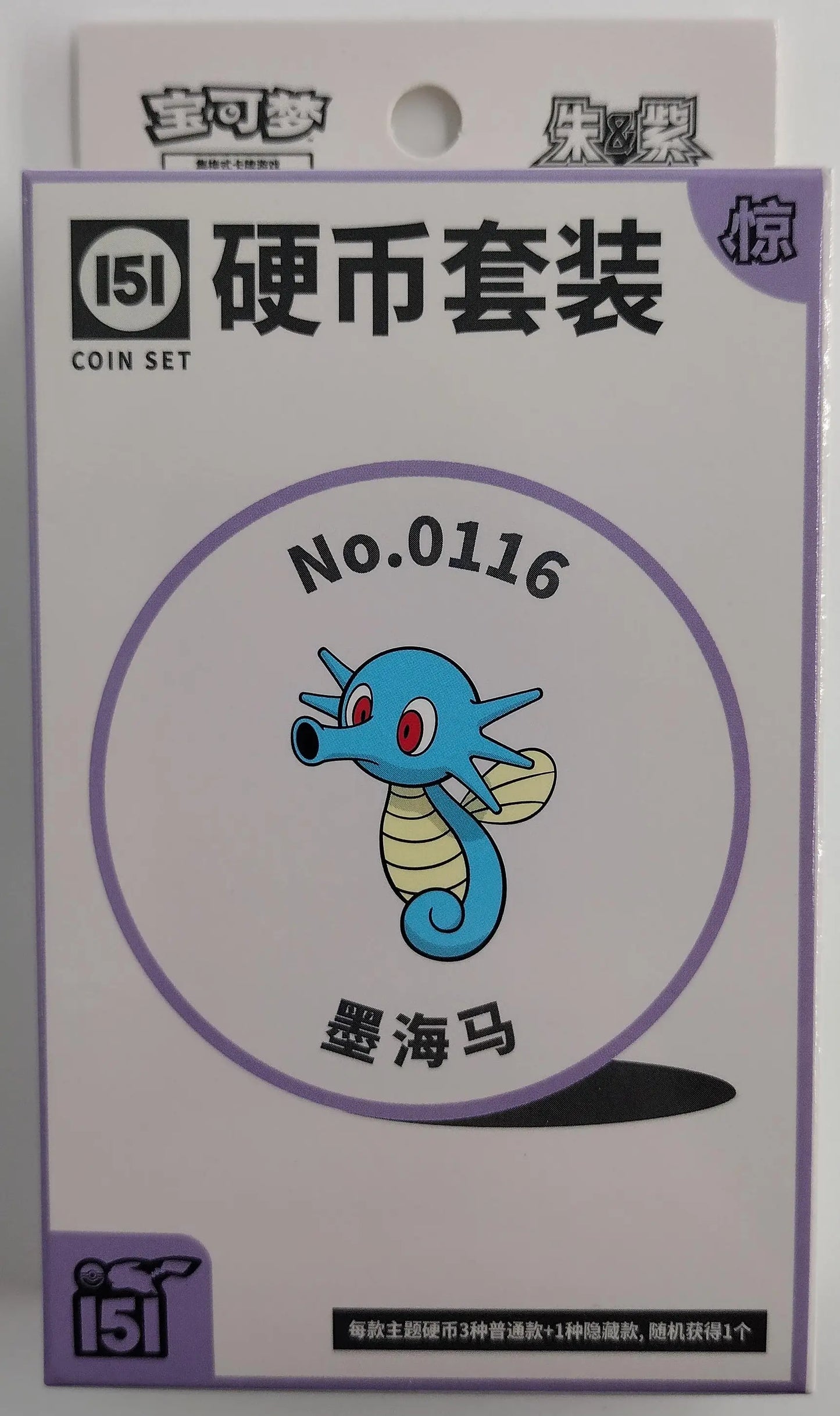 Pokémon Collect 151 Surprise Coin Collection Box (Simplified Chinese)