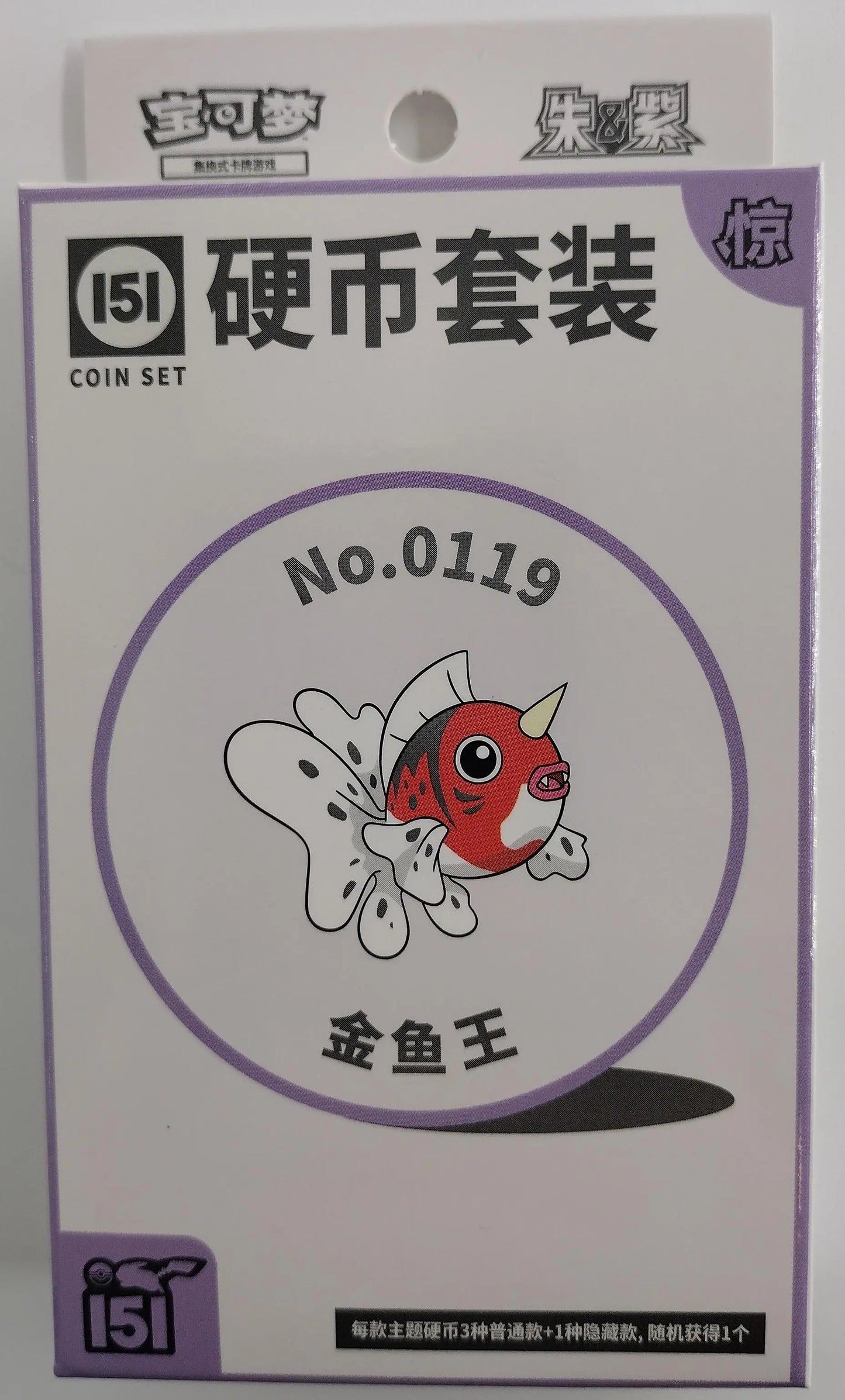 Pokémon Collect 151 Surprise Coin Collection Box (Simplified Chinese)