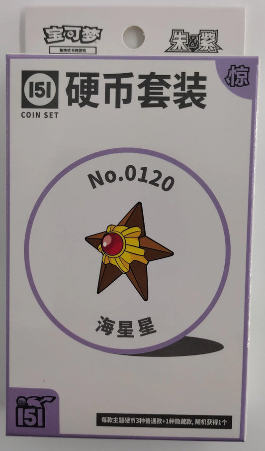 Pokémon Collect 151 Surprise Coin Collection Box (Simplified Chinese)