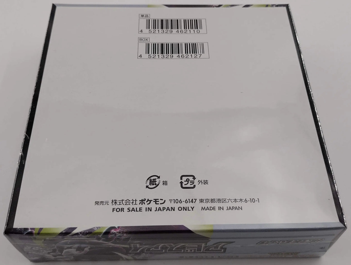Pokemon Abyss eye Booster Box - M5