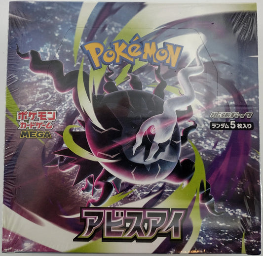 Pokemon Abyss eye Booster Box - M5