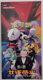 Pokémon Chasing Glory Together Jumbo Booster Box CSV10C (Simplified Chinese)