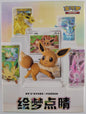 Pokémon Dream drawing Vol. 3 Blind Box