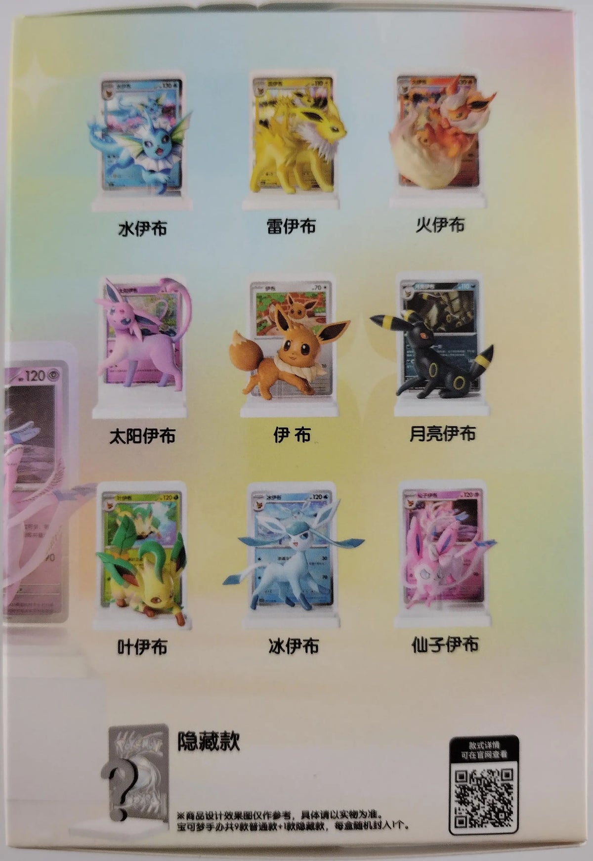 Pokémon Dream drawing Vol. 3 Blind Box