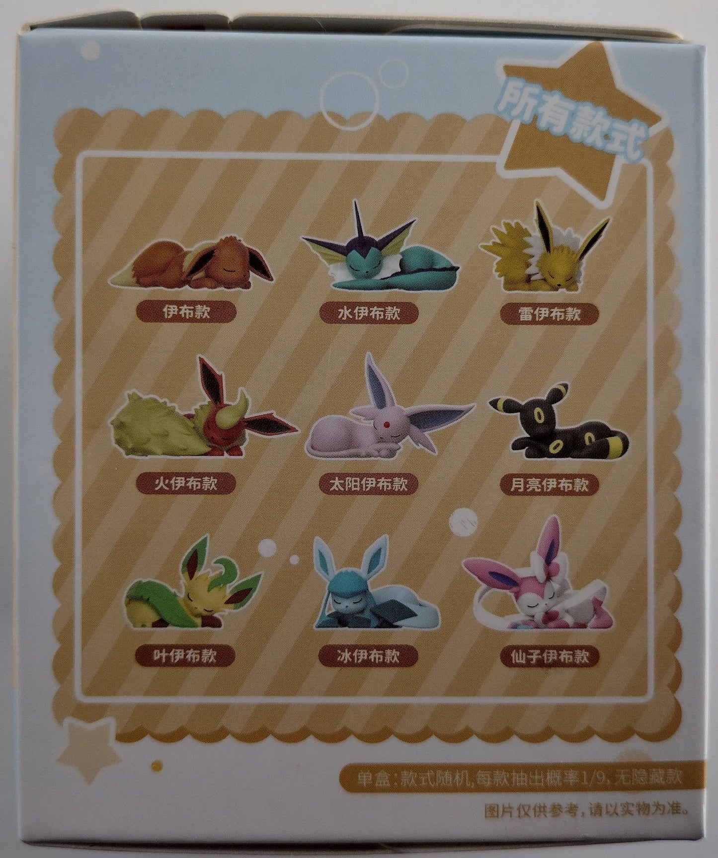 Holly Box Pokémon Sweet Dreams Series Blind Box