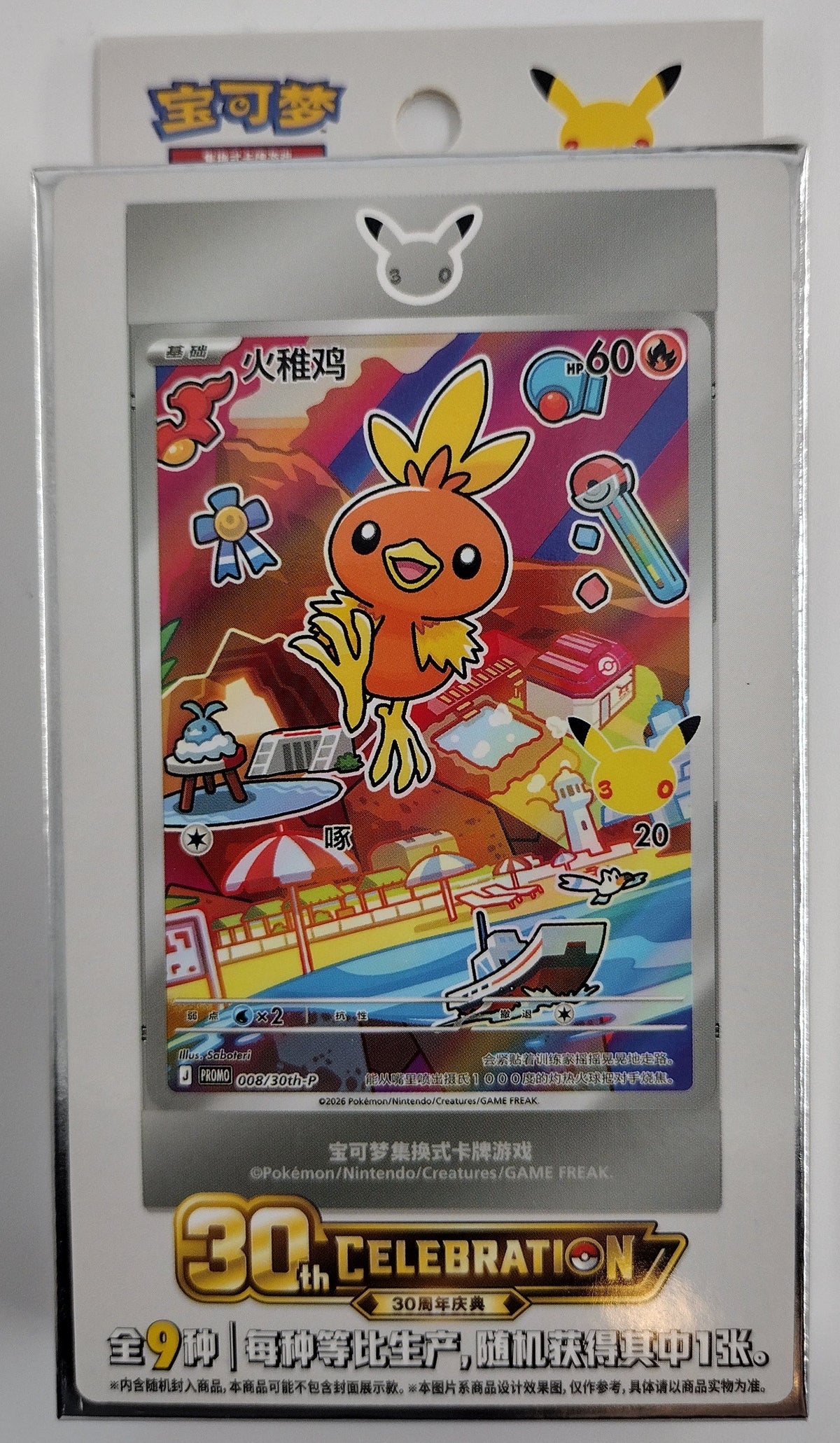 Pokémon 30th Anniversary Original Partner Card Set Vol. 3 (Simplified Chinese)