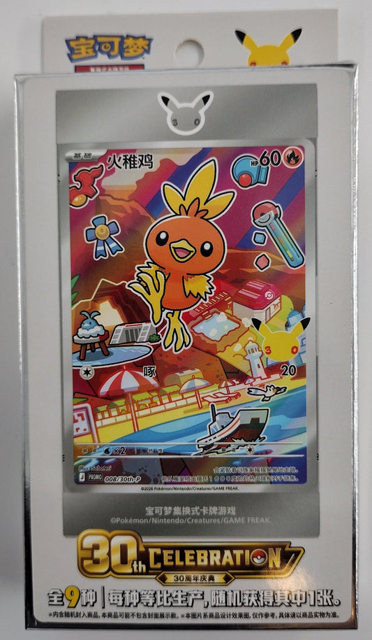 Pokémon 30th Anniversary Original Partner Card Set Vol. 3 (Simplified Chinese)