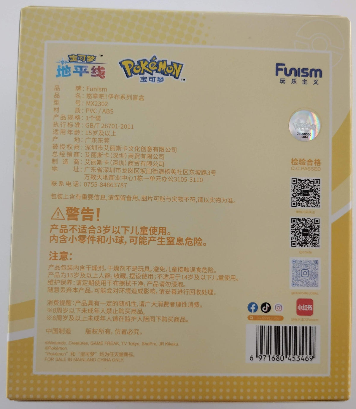 Funism Pokémon Enjoy! Eevee Series Blind Box