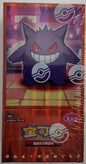 Pokémon Gem Pack Vol. 3 Booster Box (Simplified Chinese)