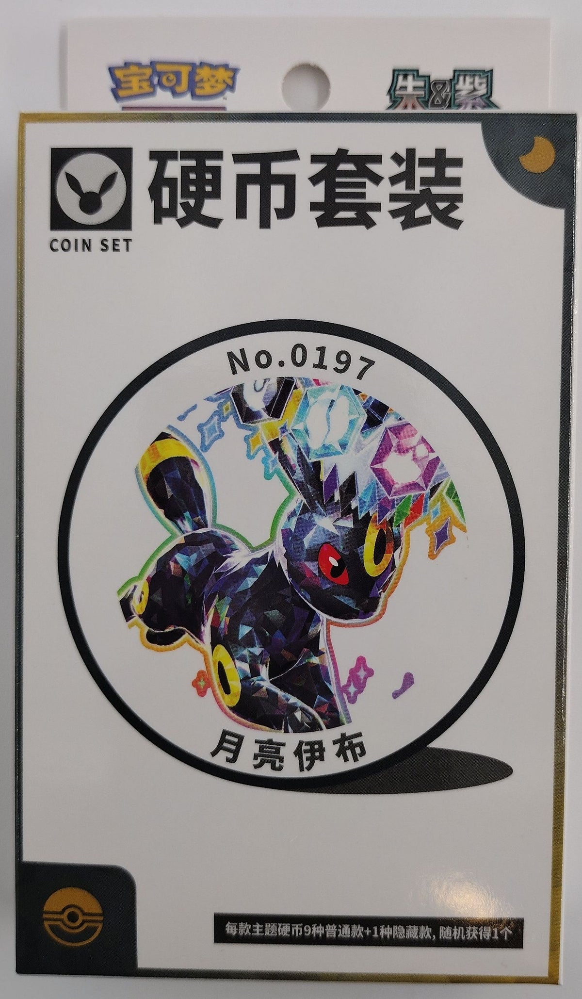 Pokémon Terastal Grand Gathering Coin Collection Box (Simplified Chinese)