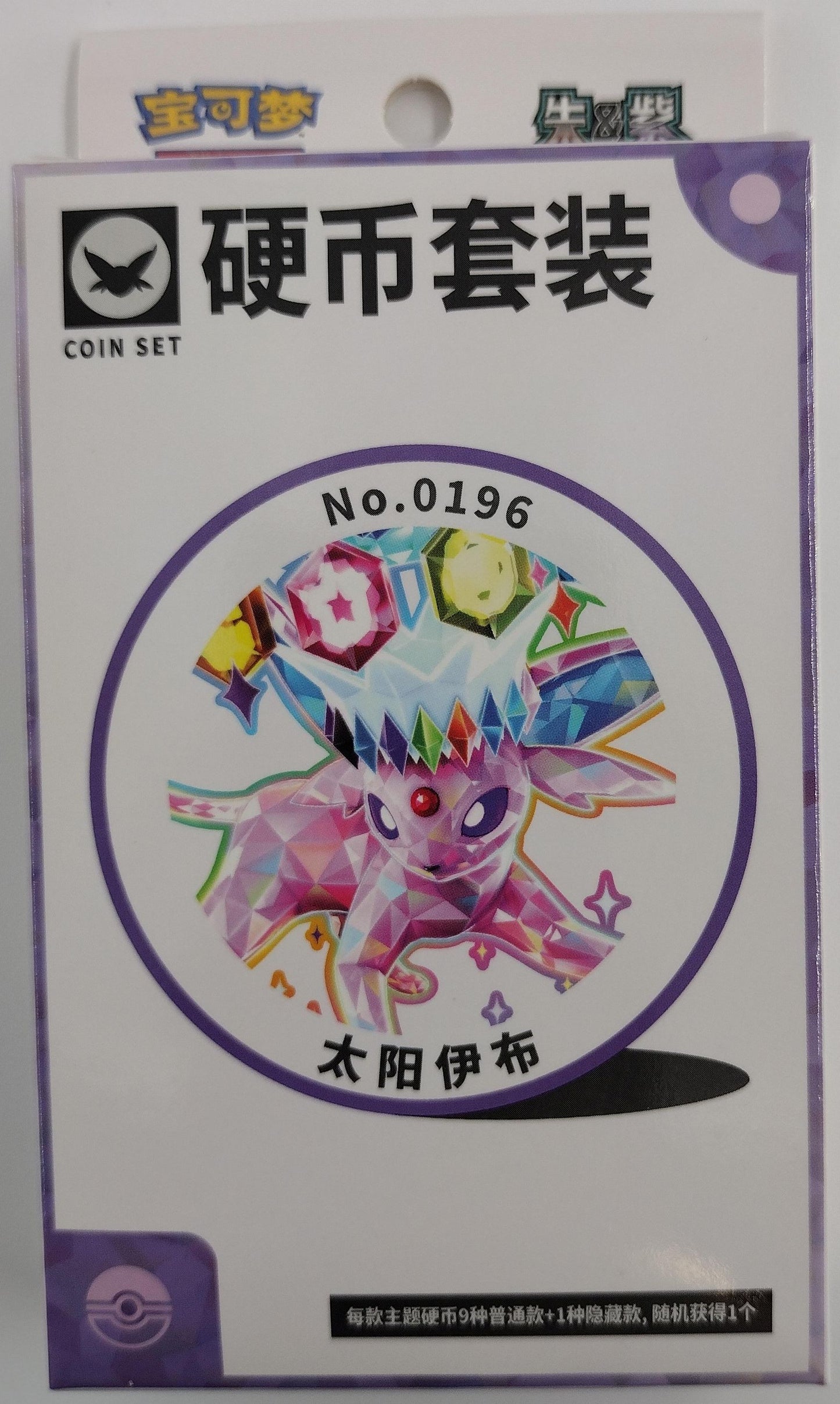Pokémon Terastal Grand Gathering Coin Collection Box (Simplified Chinese)