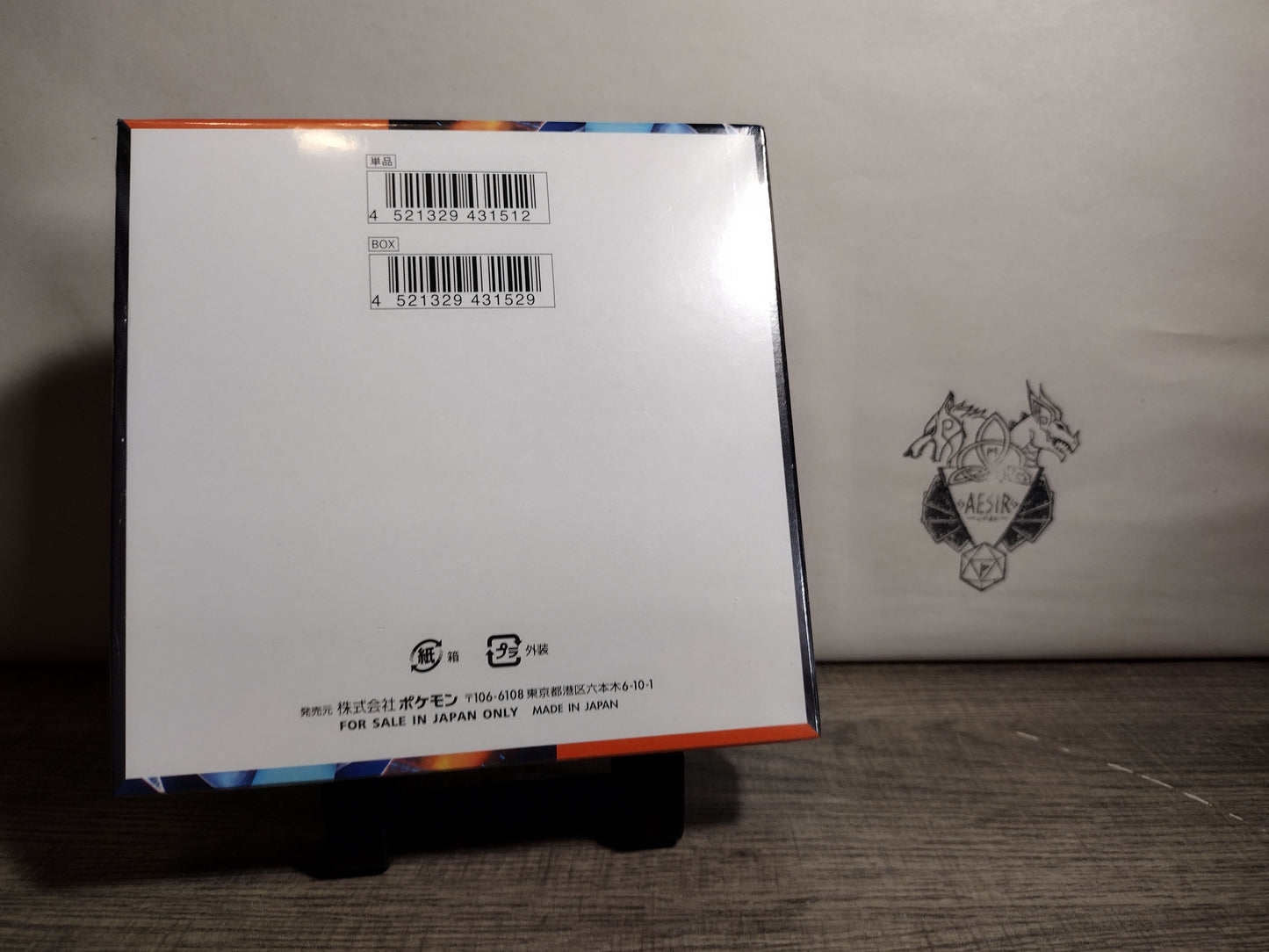 Back of Pokémon Inferno X Japanese Booster Box (M2), showing product details and official factory seal.