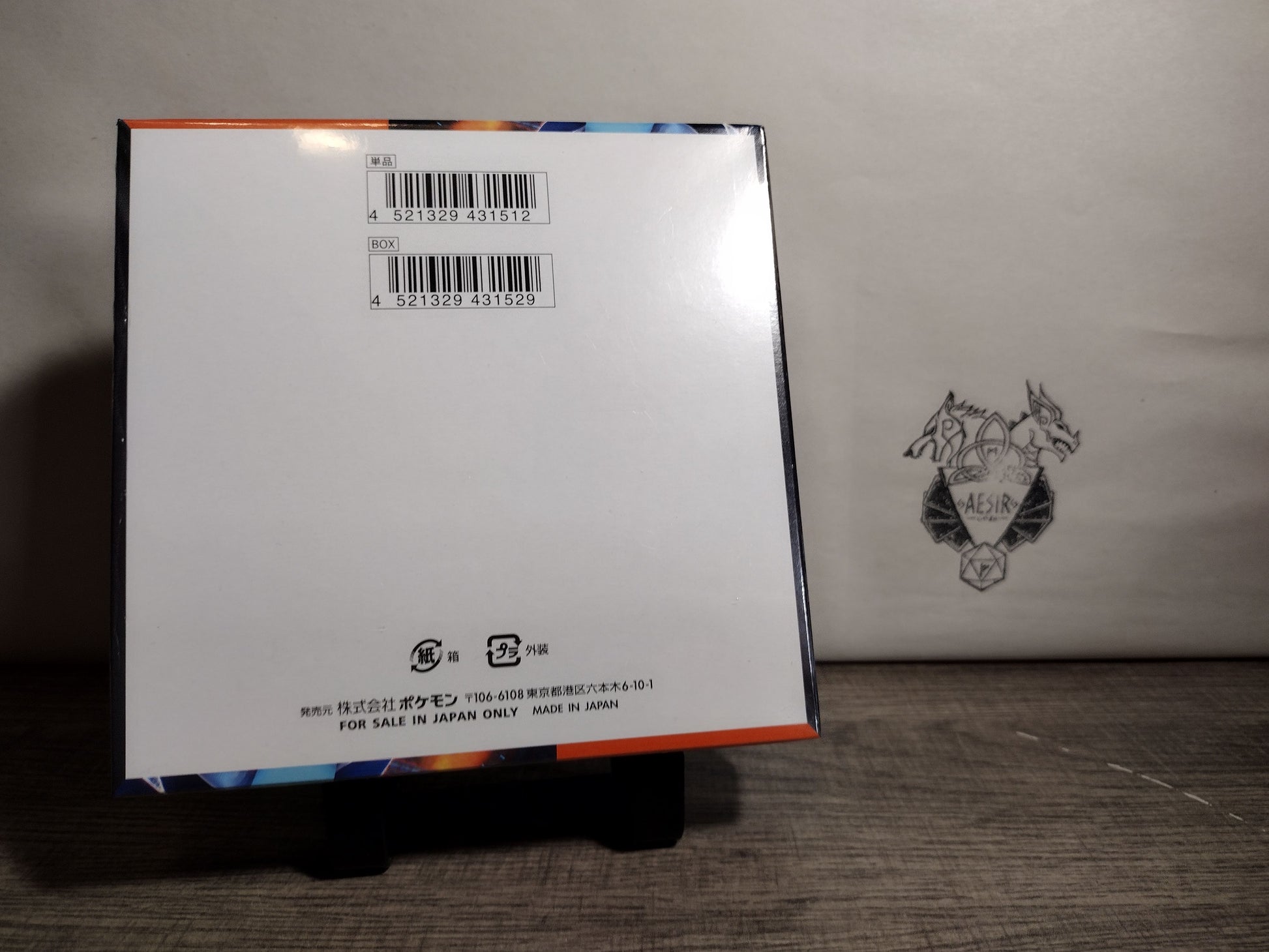 Back of Pokémon Inferno X Japanese Booster Box (M2), showing product details and official factory seal.