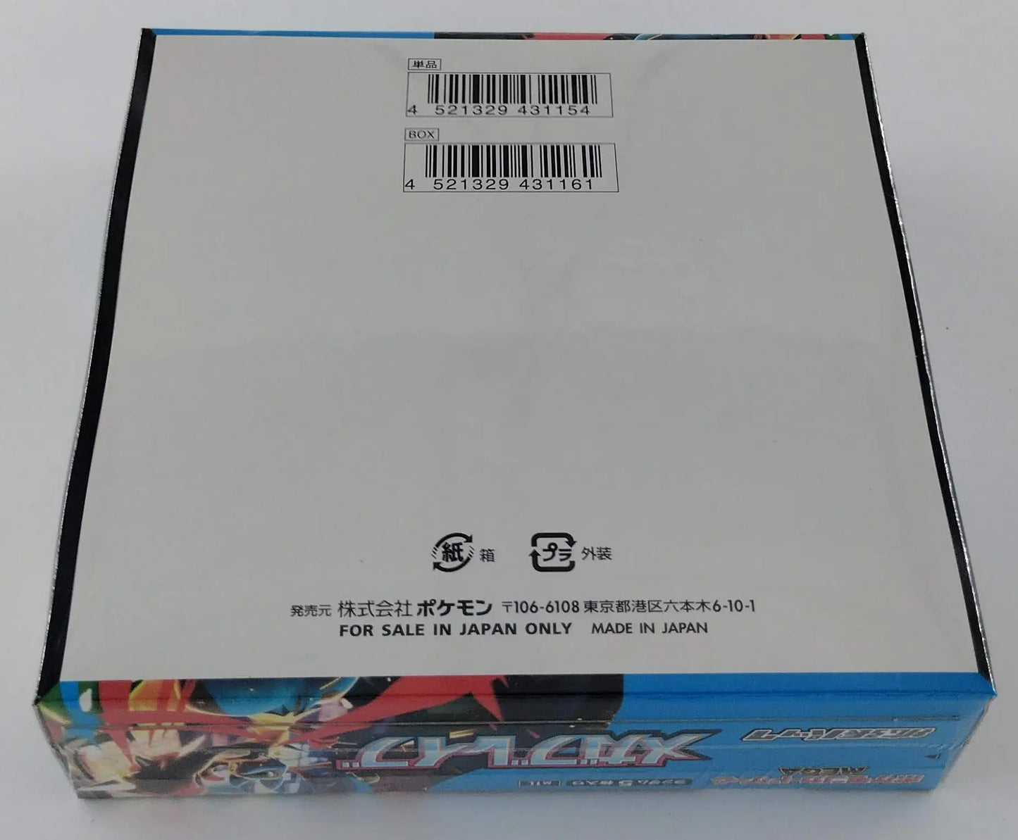 Pokemon Mega Brave booster box - M1L