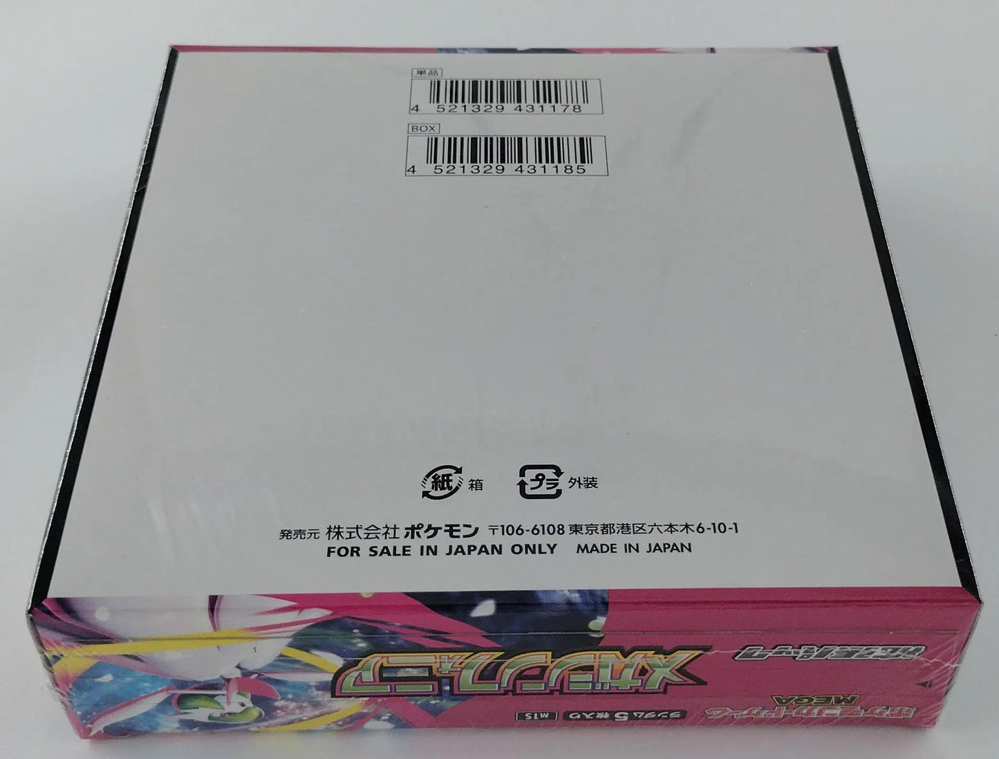 Pokemon Mega Symphonia Booster Box - M1S