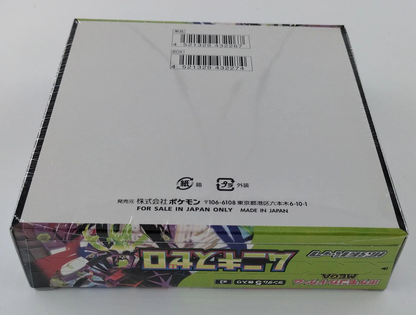 Pokemon Nihil zero Booster Box - M3