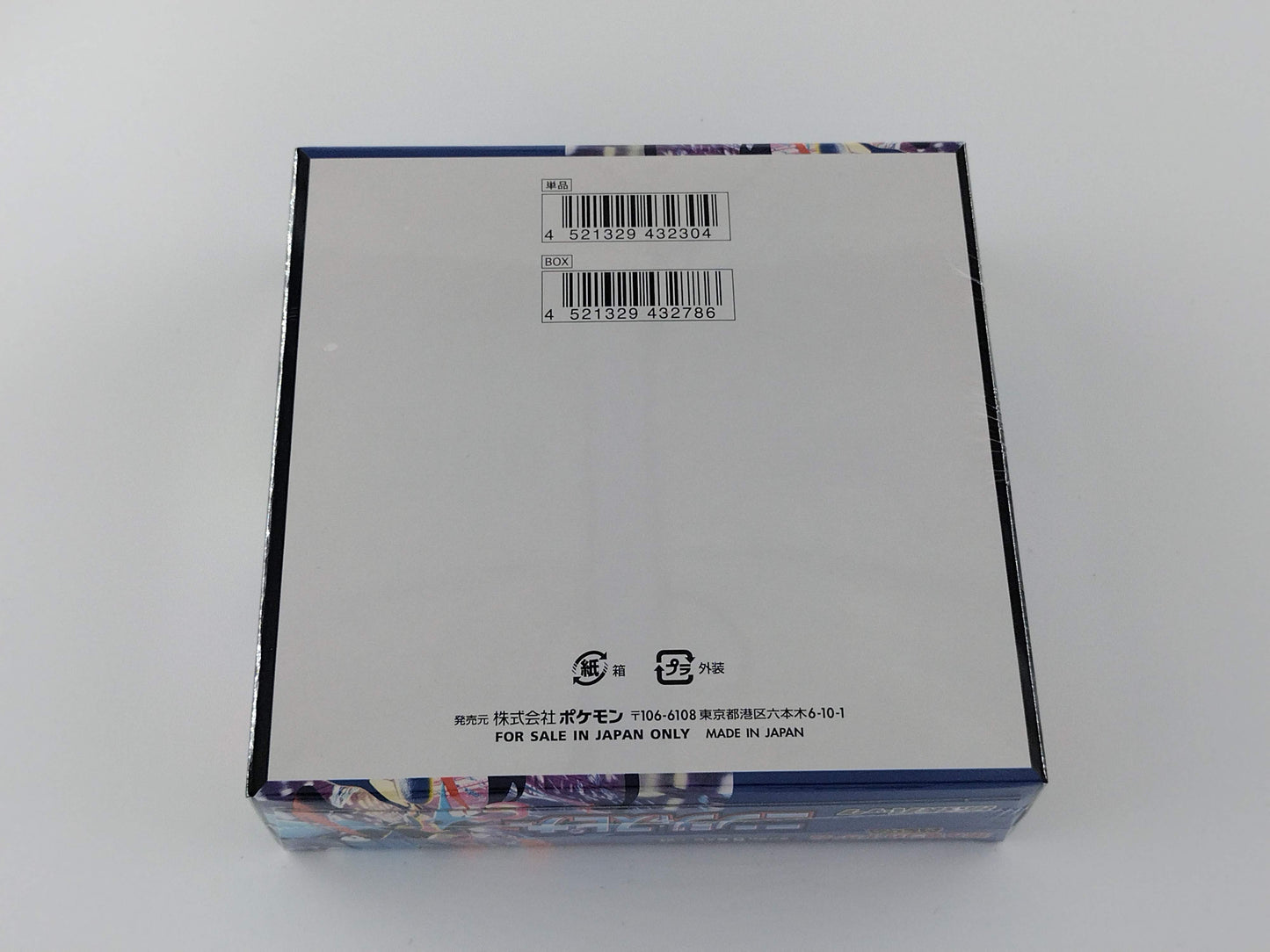 Pokemon Ninja spinner Booster Box - M4