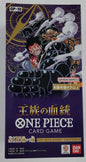 Japanese One Piece Royal blood - OP-10