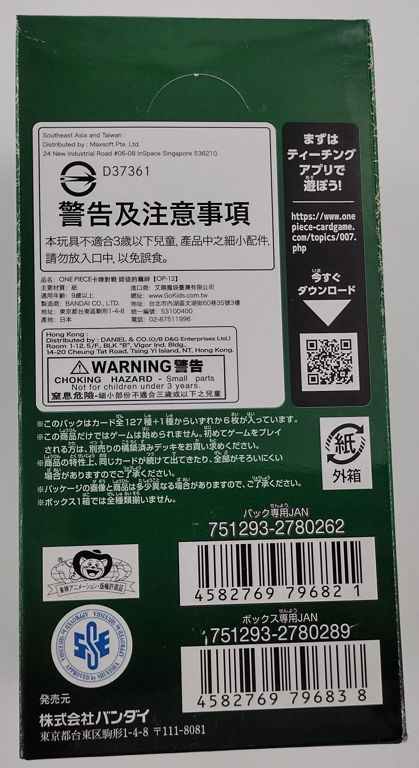 Japanese One Piece Legacy of the master - OP-12