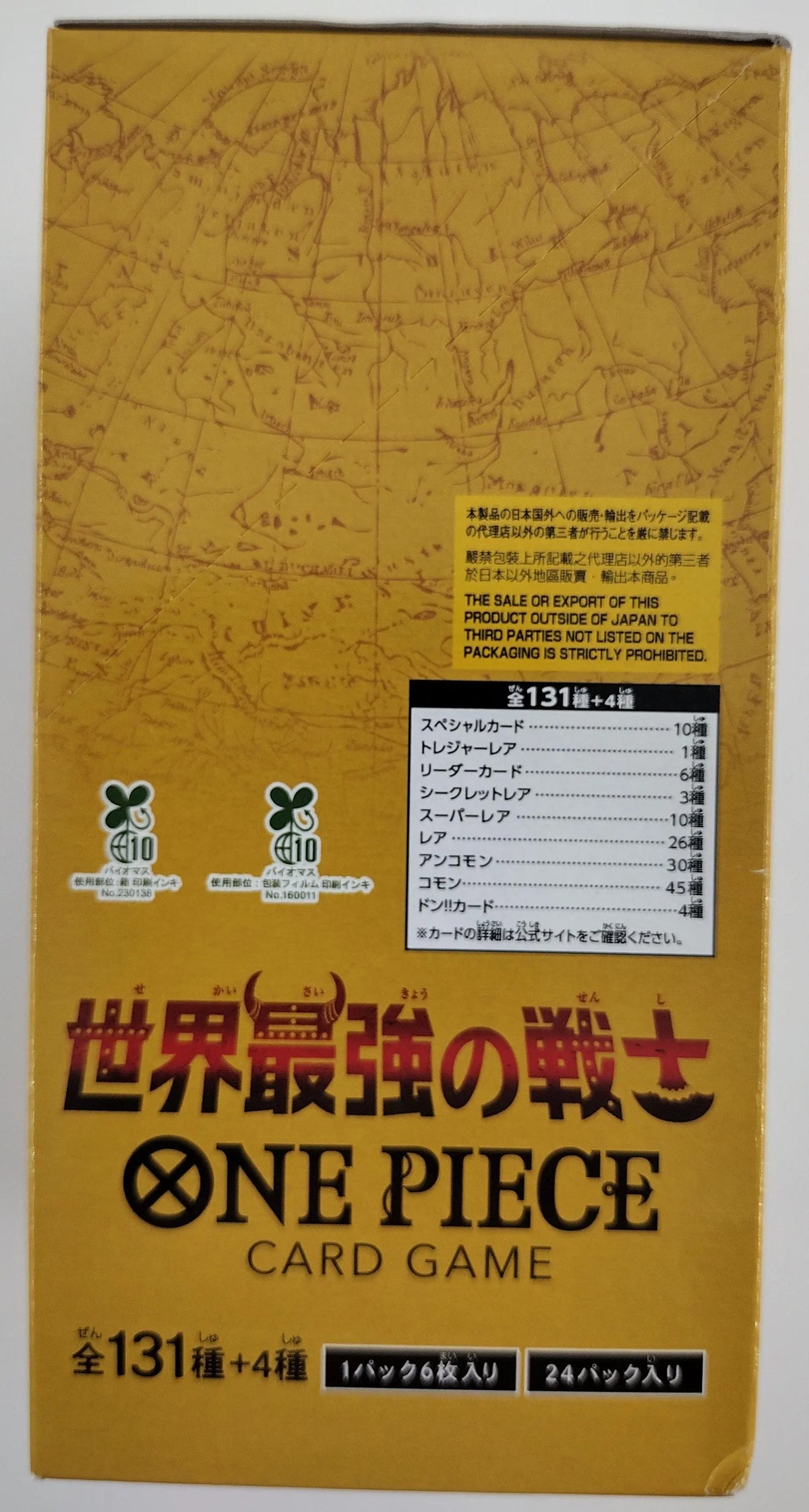Japanese One piece The World’s Strongest Warriors - OP-17