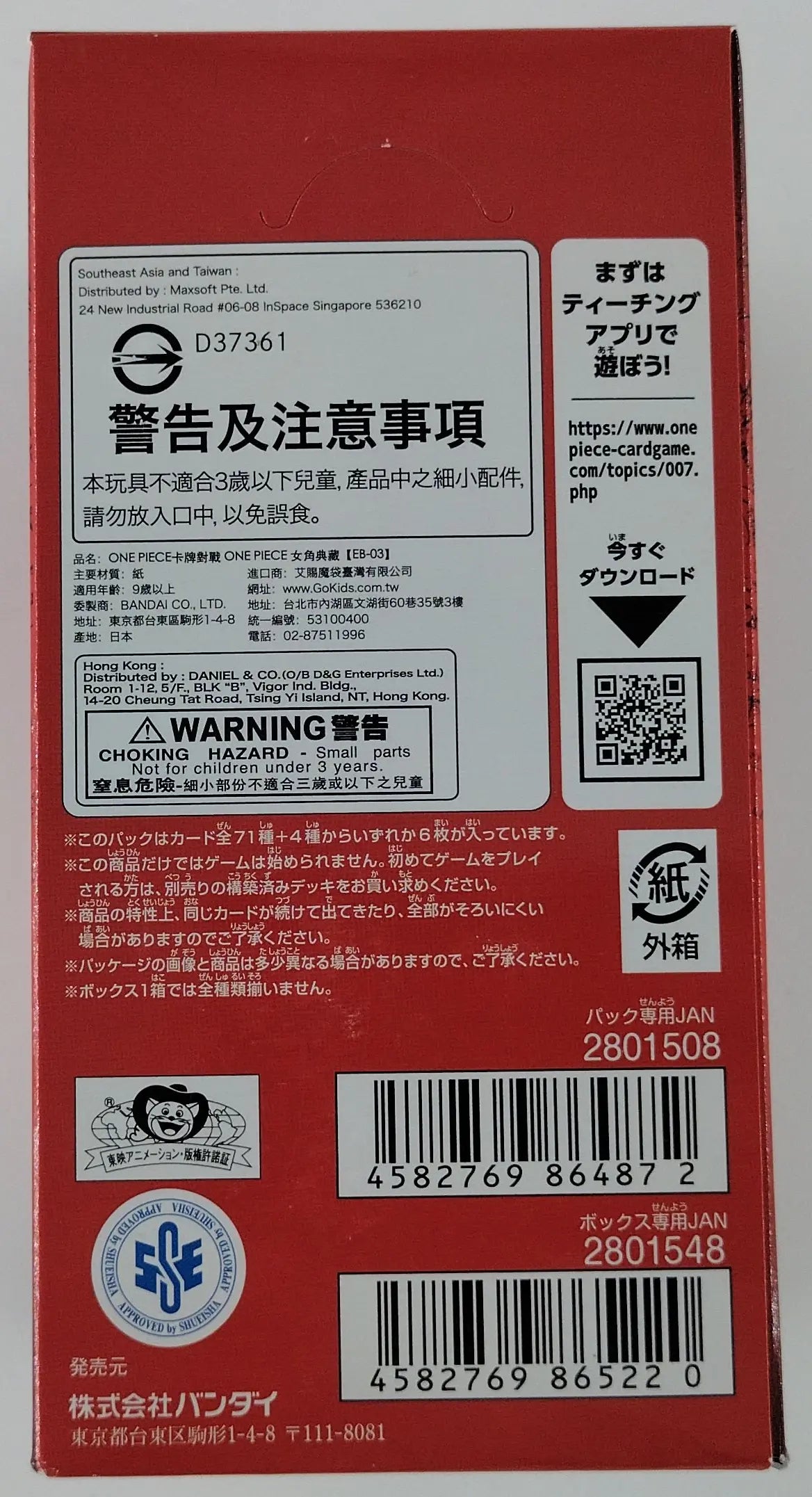 Japanese One Piece heroines edition - EB03