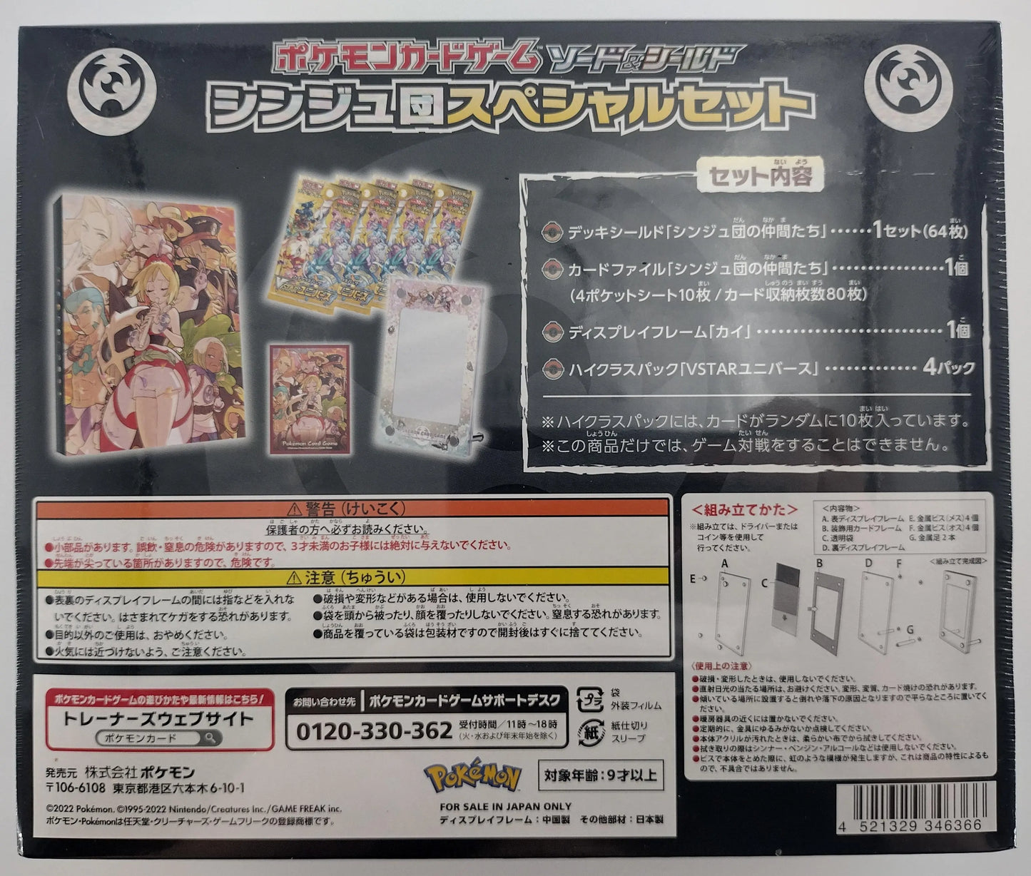 Pokemon pearl Clan Special Set box