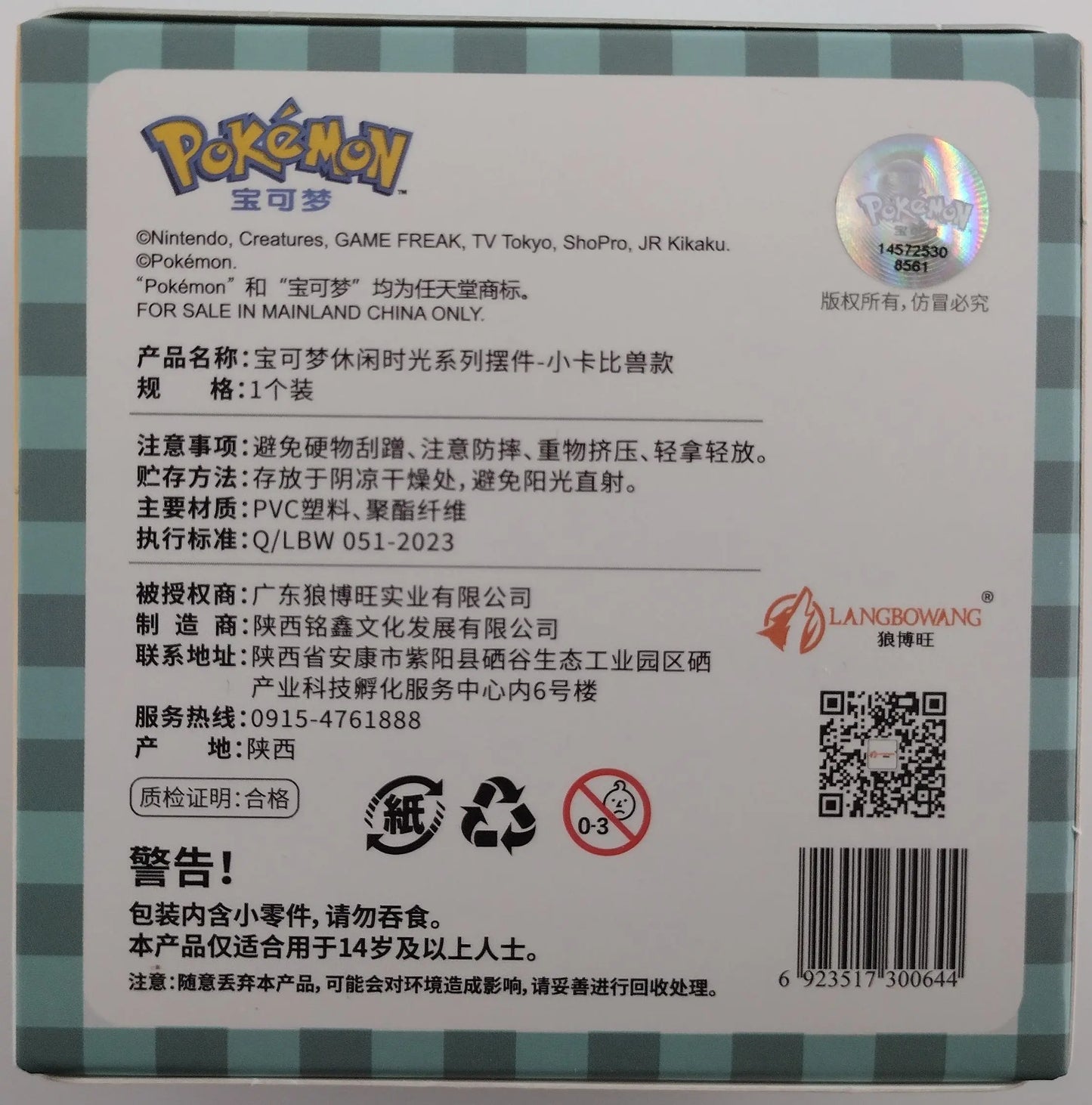 Pokémon Leisure Time Series – Munchlax Figure