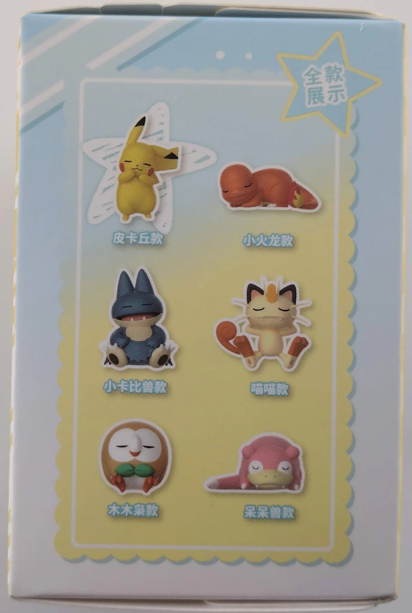 Pokémon Leisure Time Series – Pikachu Figure
