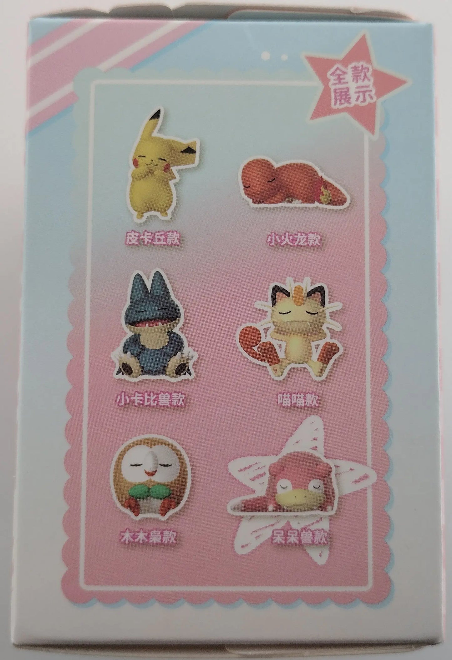 Pokémon Leisure Time Series – Slowpoke Figure