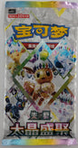 Pokémon Terastal grand gathering Booster Pack (Simplified Chinese)