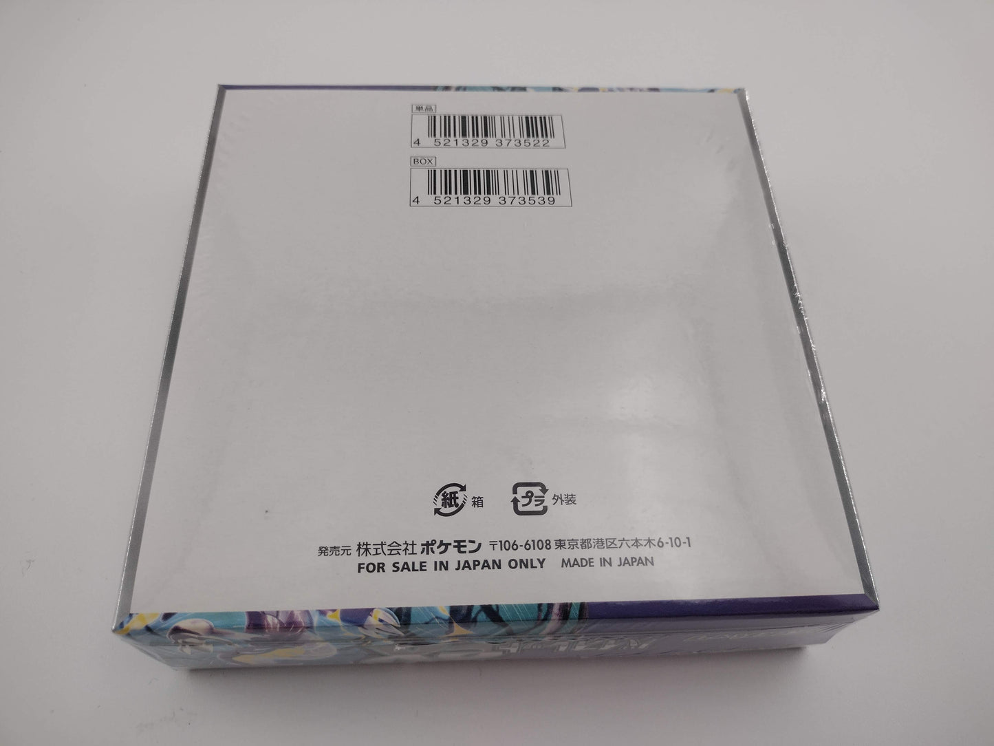 Pokemon Violet EX booster box - sv1v