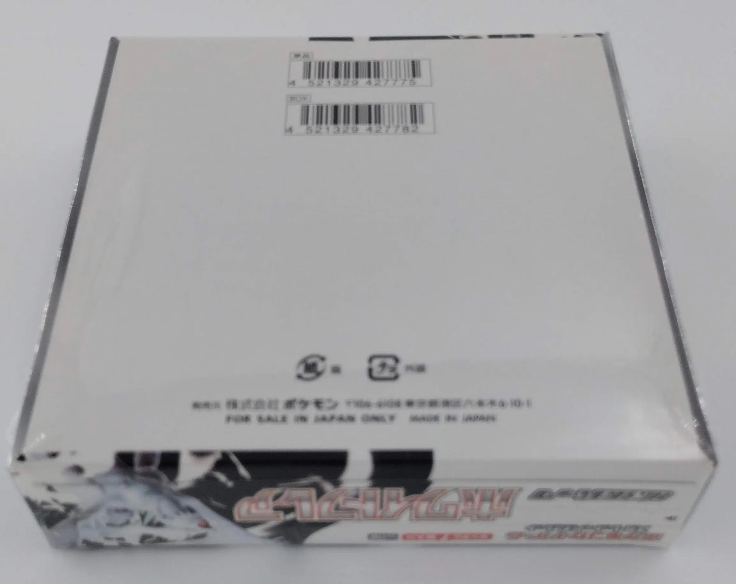 Pokemon White Flare Standard Booster Box - SV11w